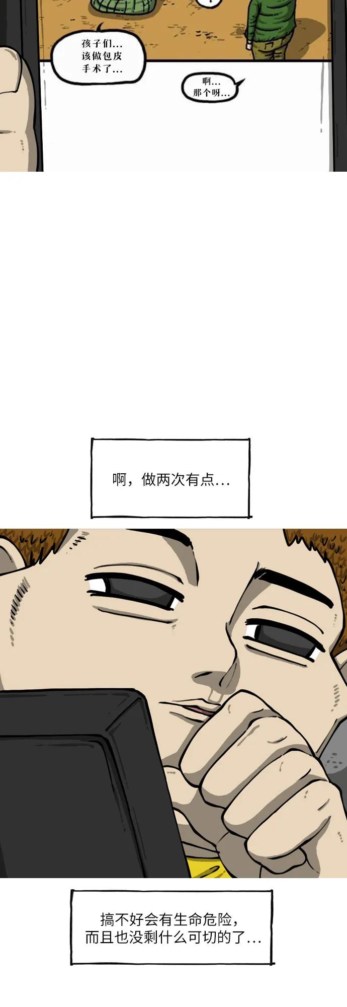 [第5话] 生动的搞笑漫画12