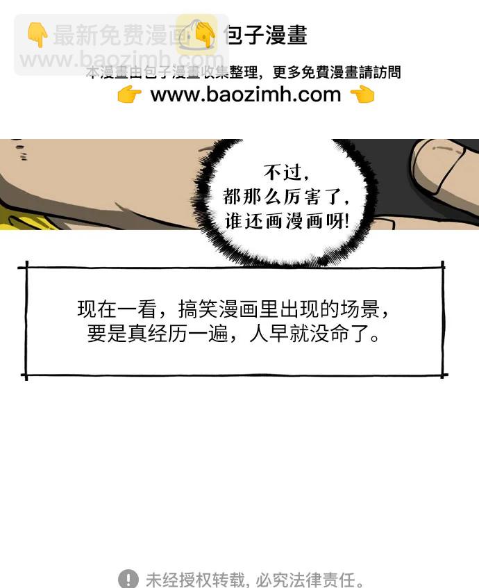 [第5话] 生动的搞笑漫画15