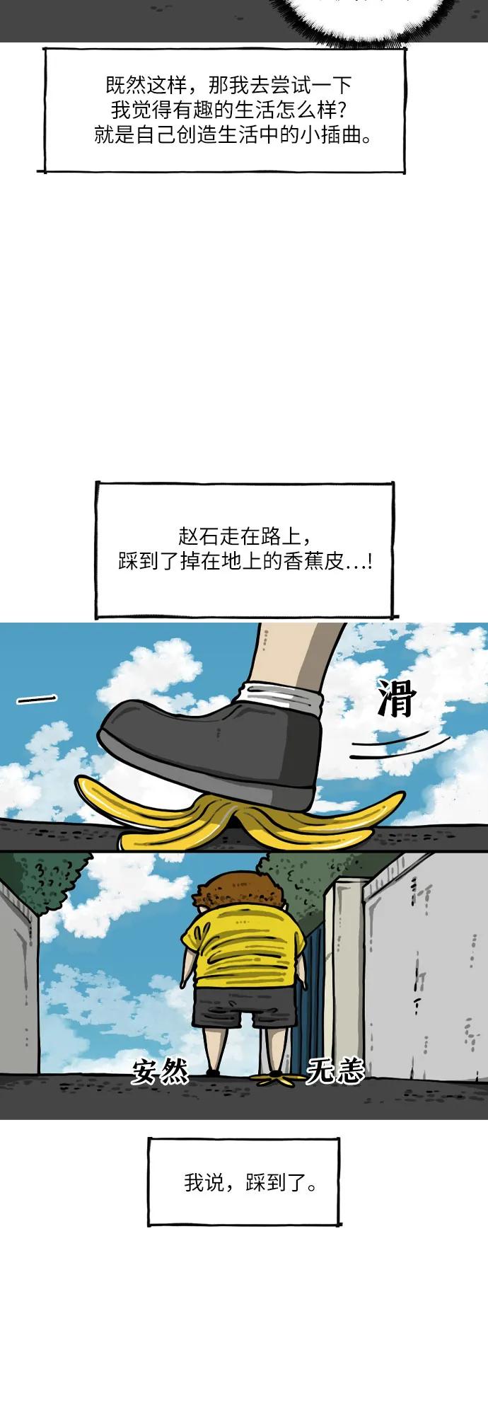[第5话] 生动的搞笑漫画5