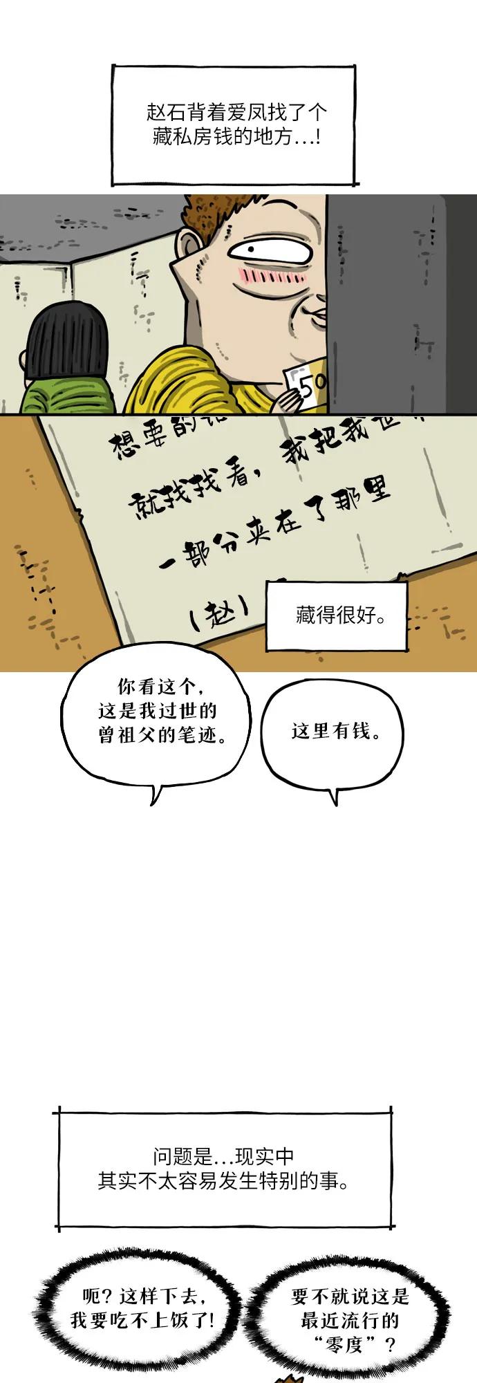 [第5话] 生动的搞笑漫画6