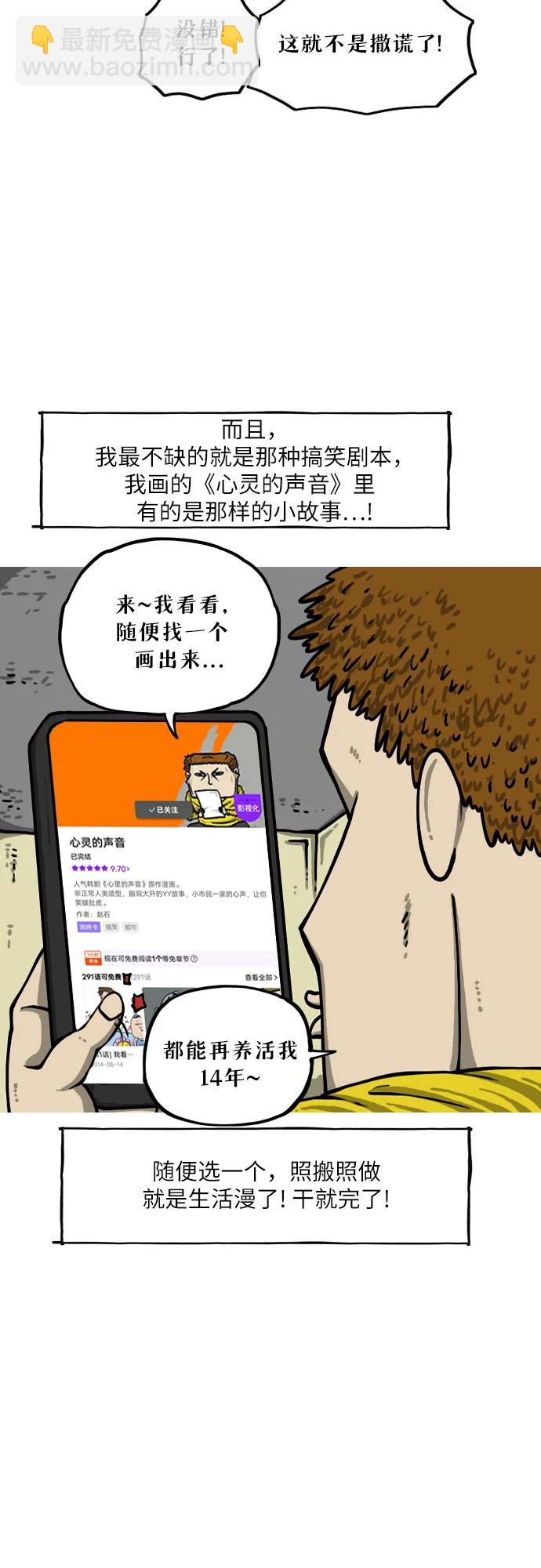[第5话] 生动的搞笑漫画8