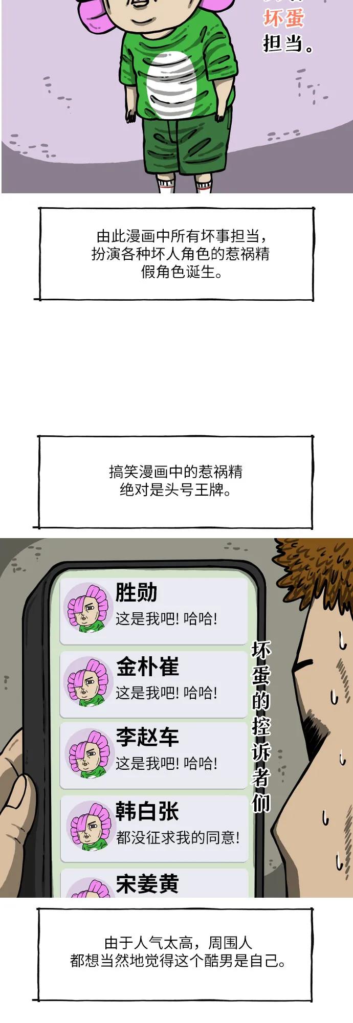 [第6话] 野生生活漫12