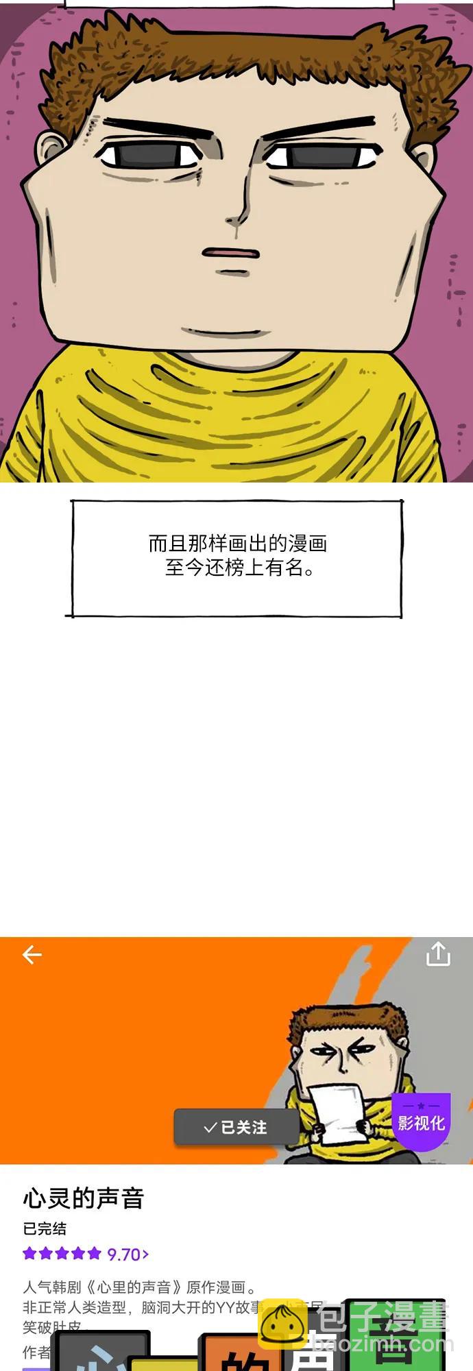 [第6话] 野生生活漫14