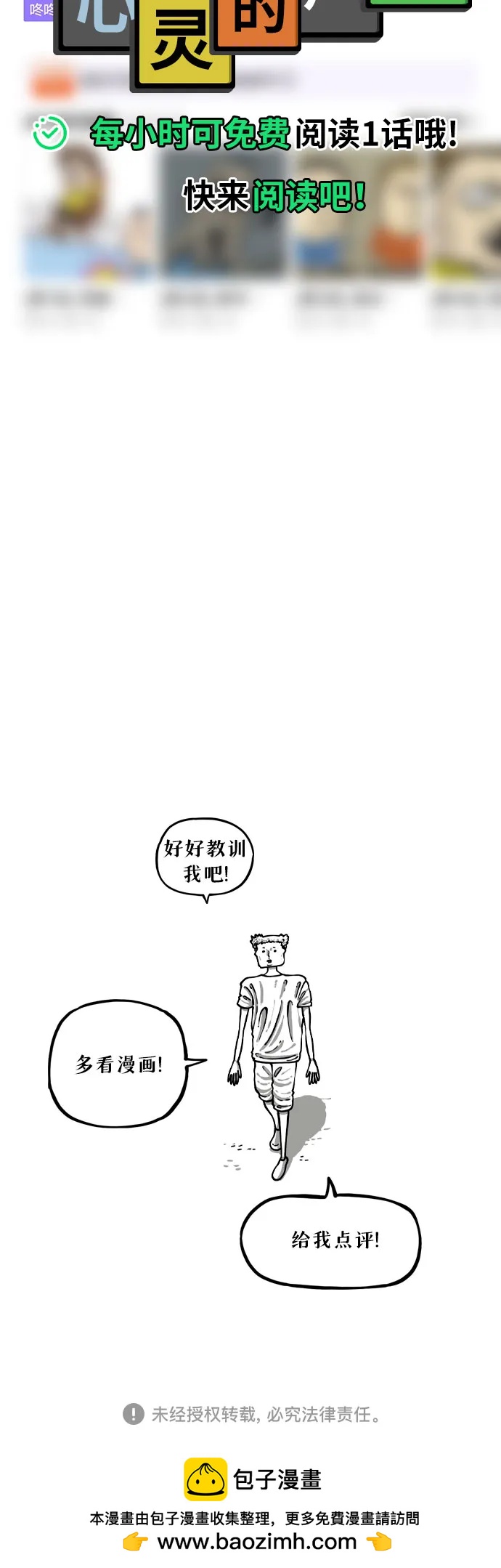 [第6话] 野生生活漫15