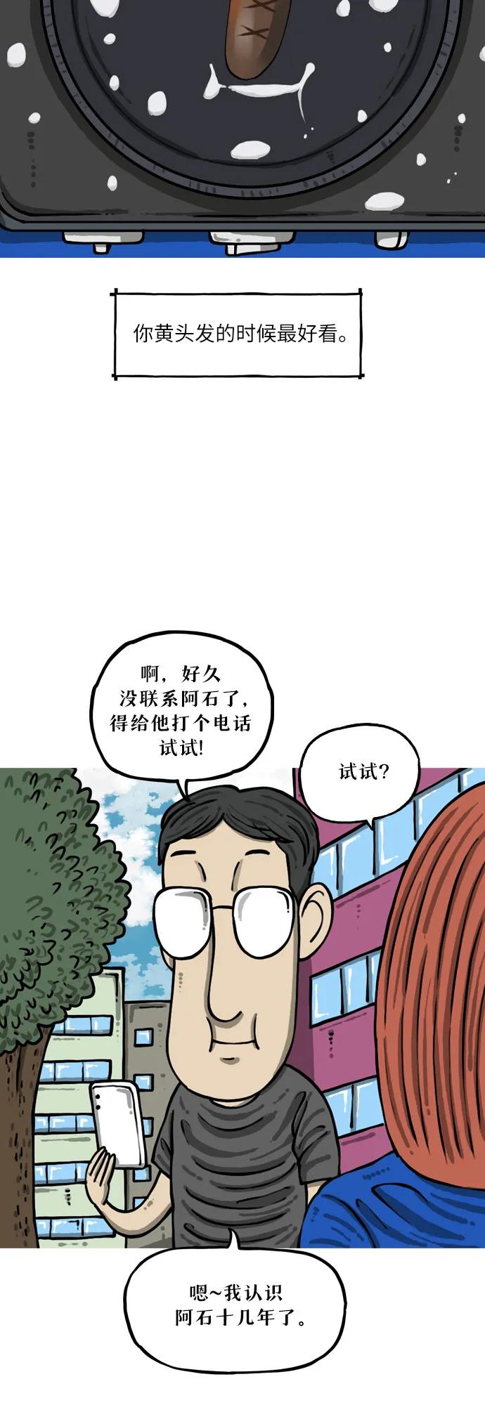 [第7话] 俊九哥12
