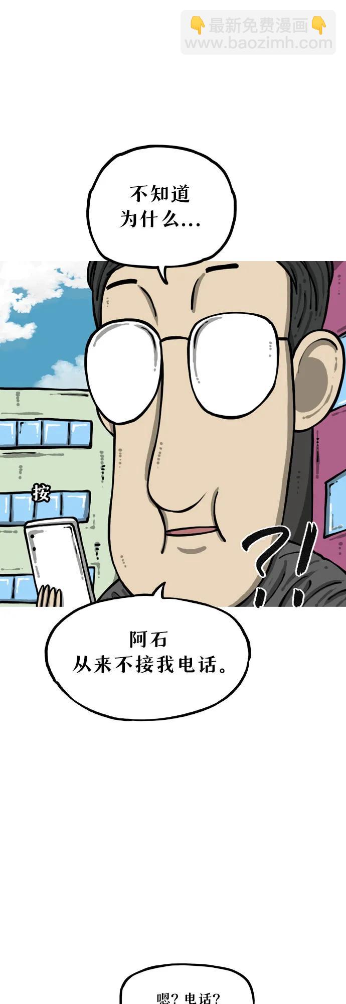 [第7话] 俊九哥13