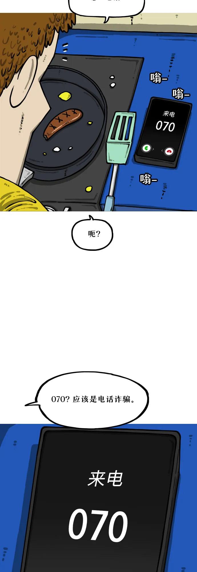 [第7话] 俊九哥14