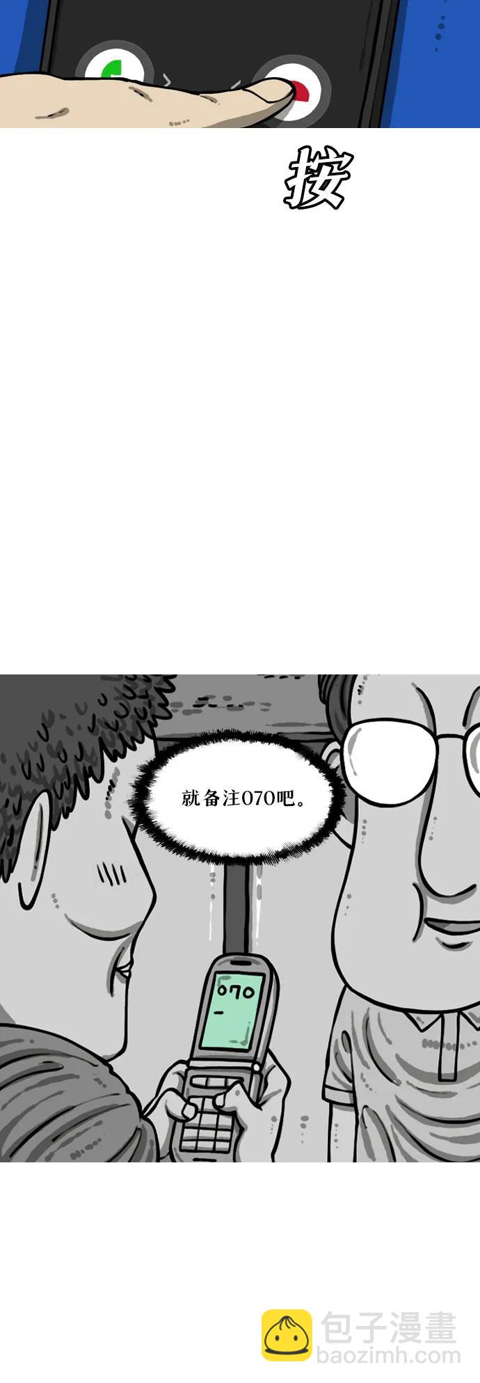 [第7话] 俊九哥15