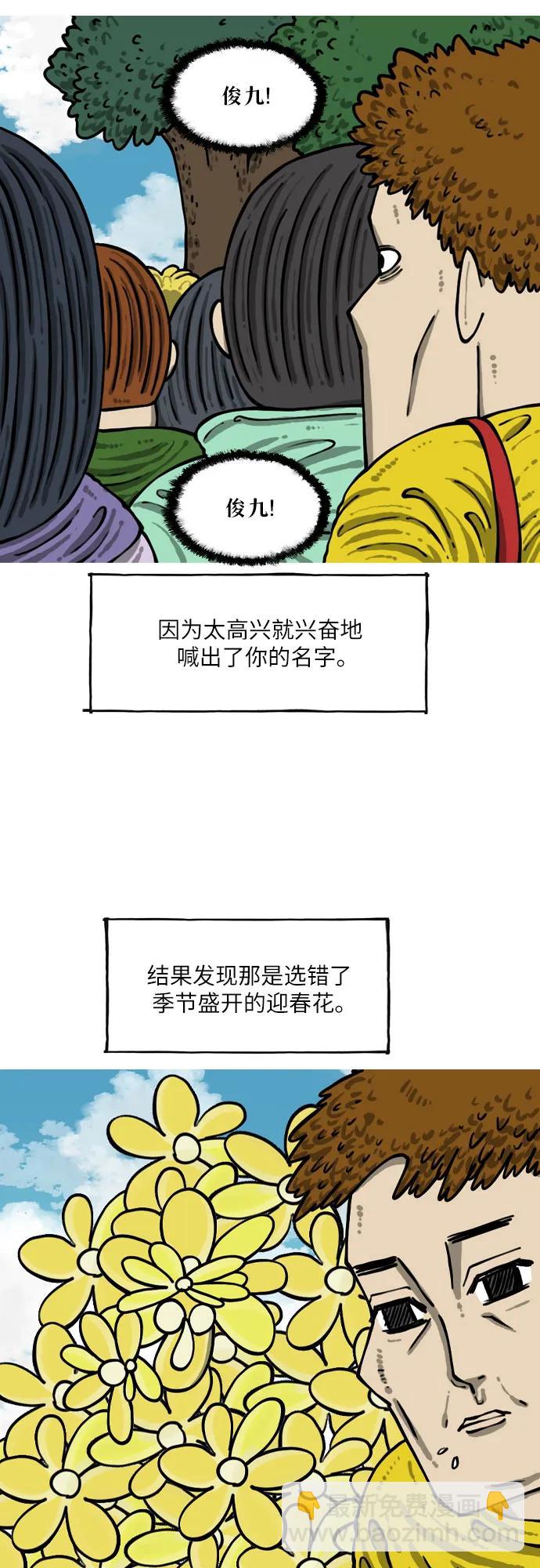 [第7话] 俊九哥4