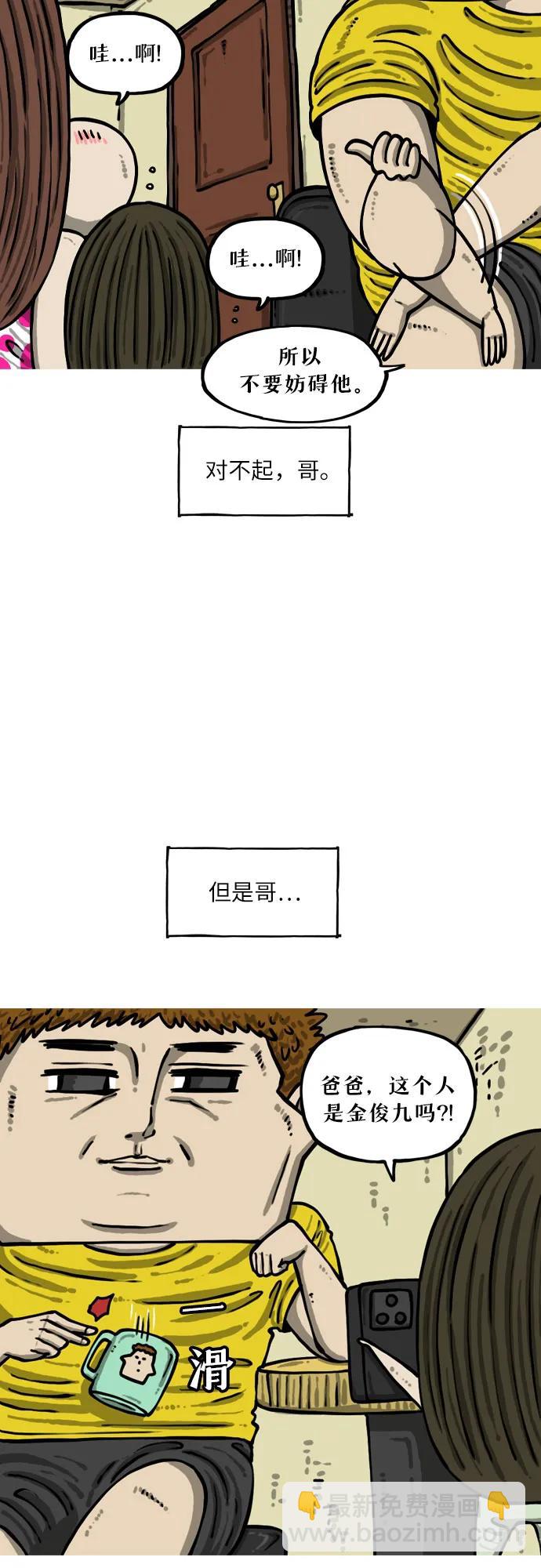 [第7话] 俊九哥7