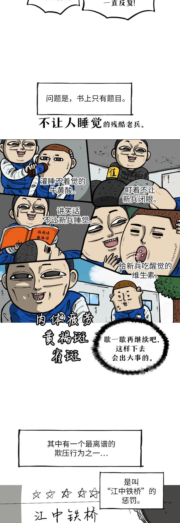 [第13话] 欺压行为10