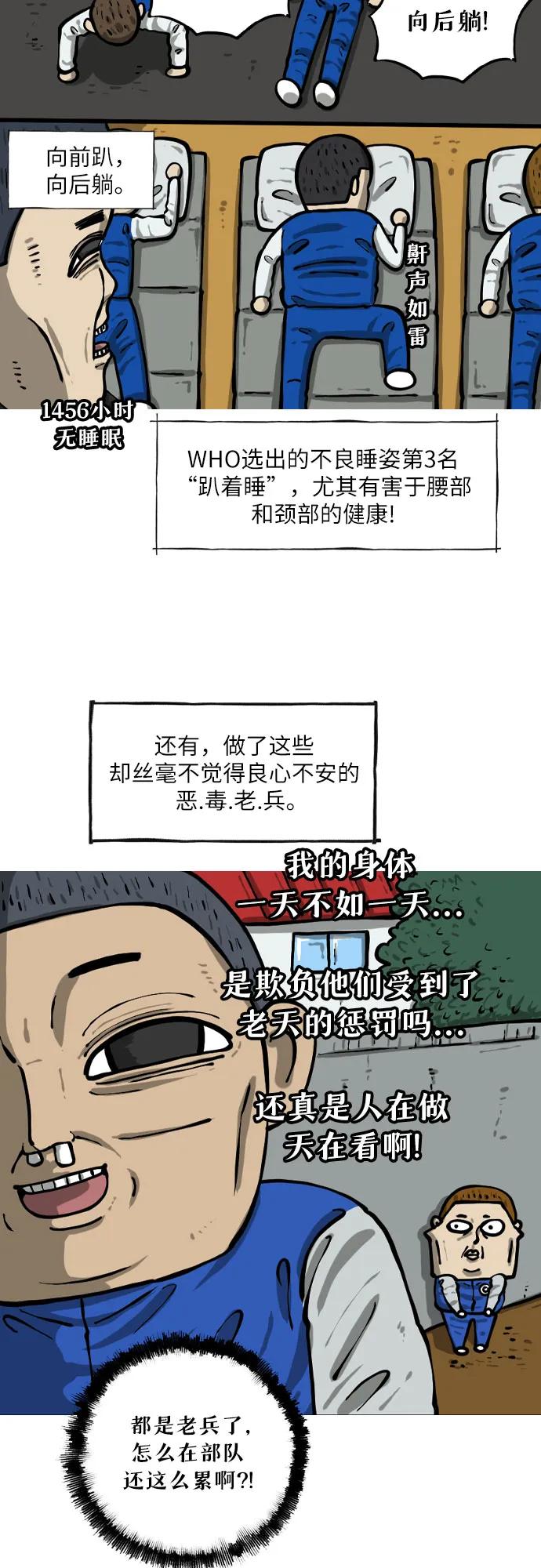 [第13话] 欺压行为13
