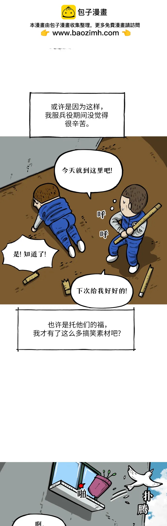 [第13话] 欺压行为14