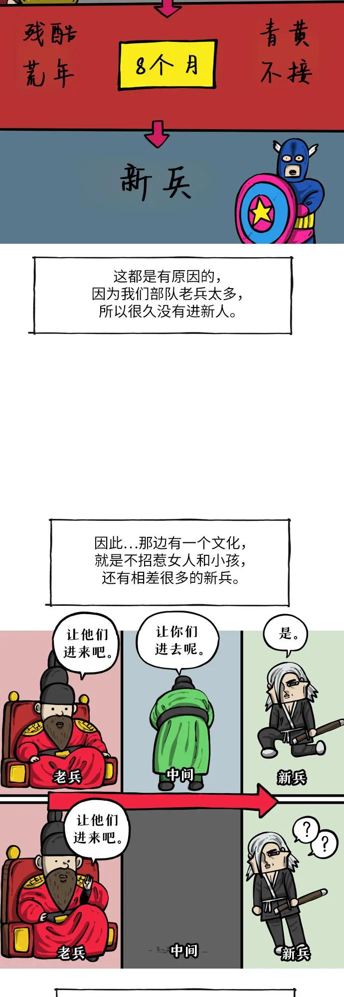 [第13话] 欺压行为2