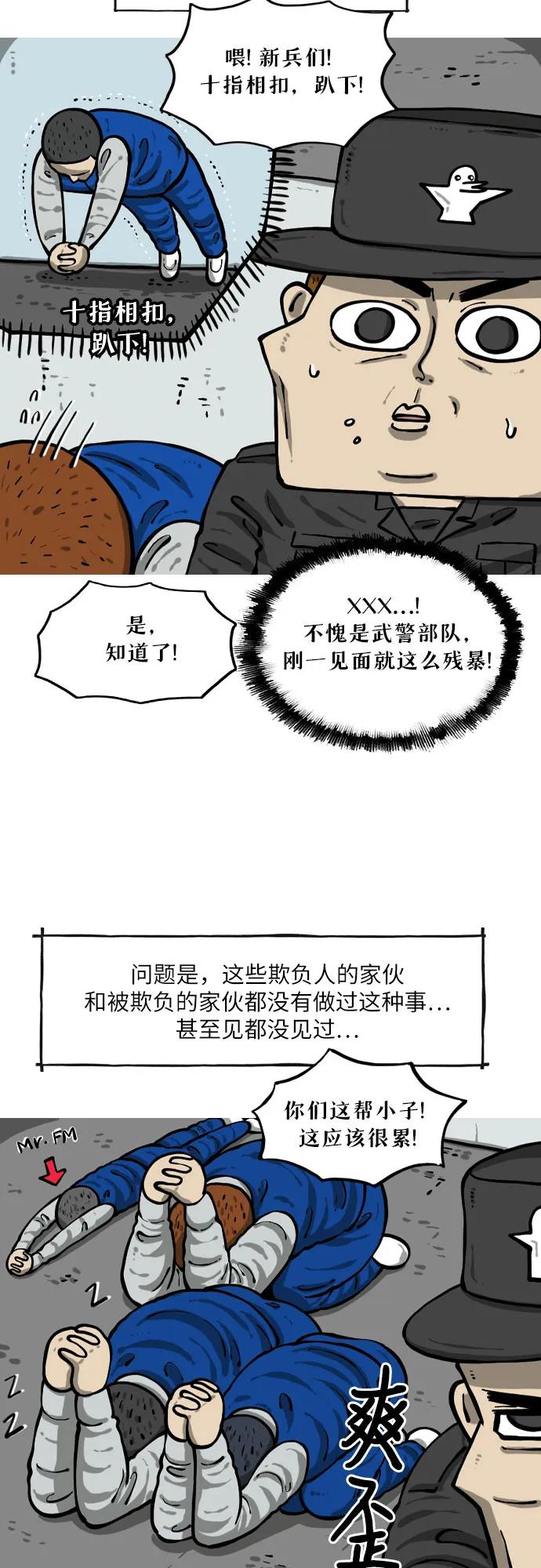 [第13话] 欺压行为4