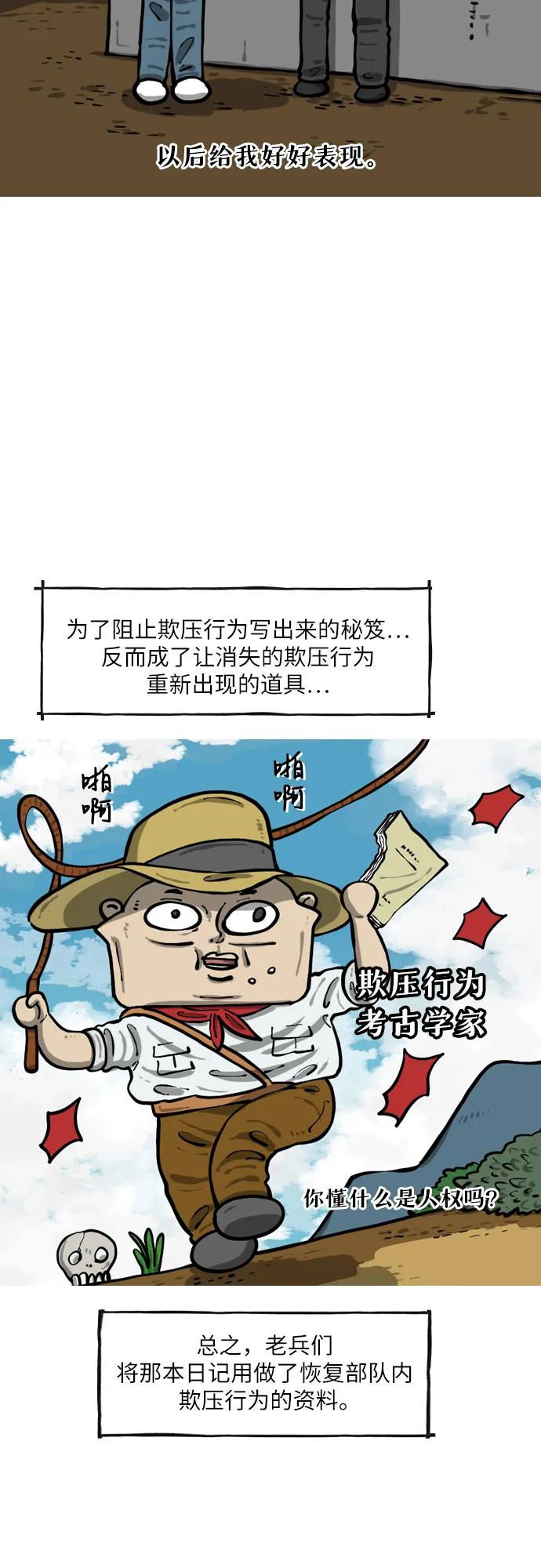 [第13话] 欺压行为7