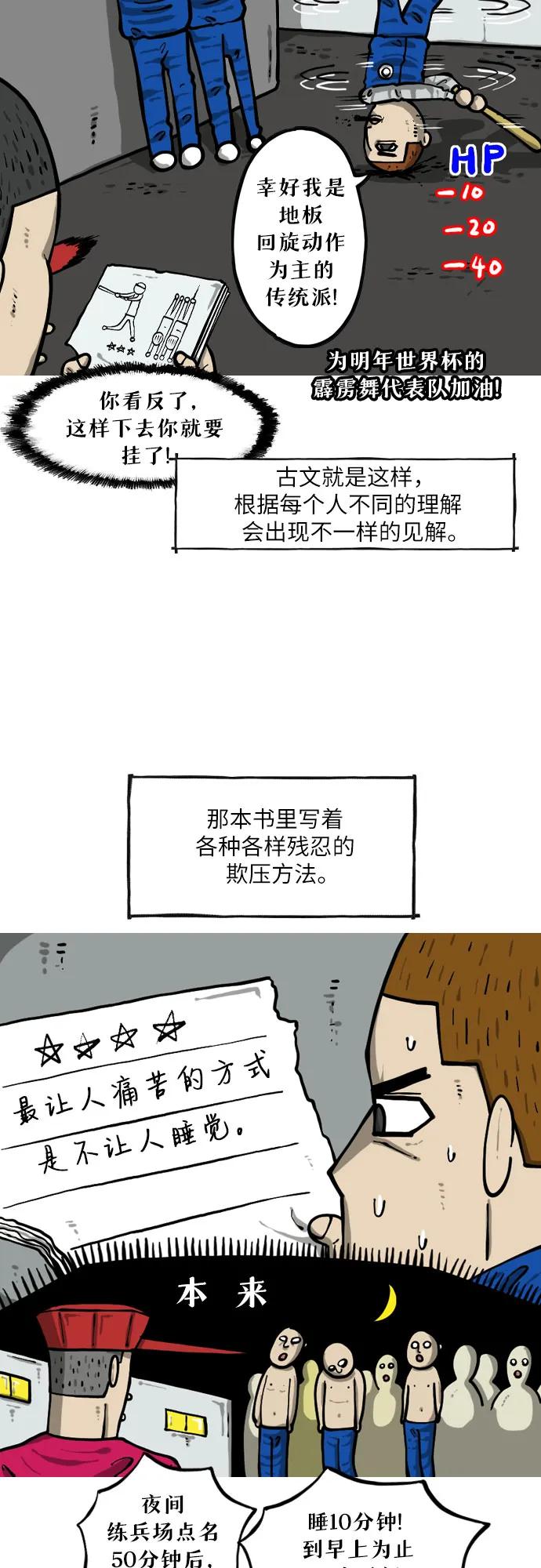 [第13话] 欺压行为9
