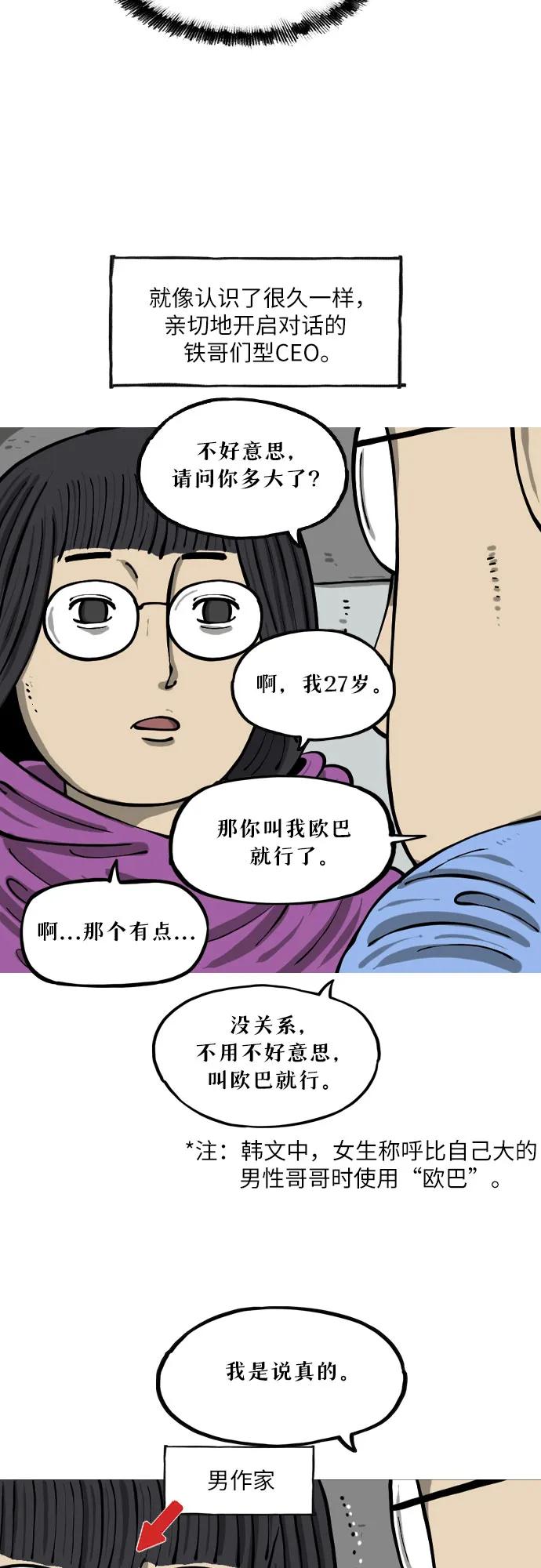 [第14话] 放轻松10
