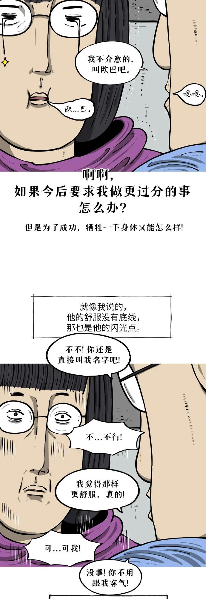 [第14话] 放轻松11