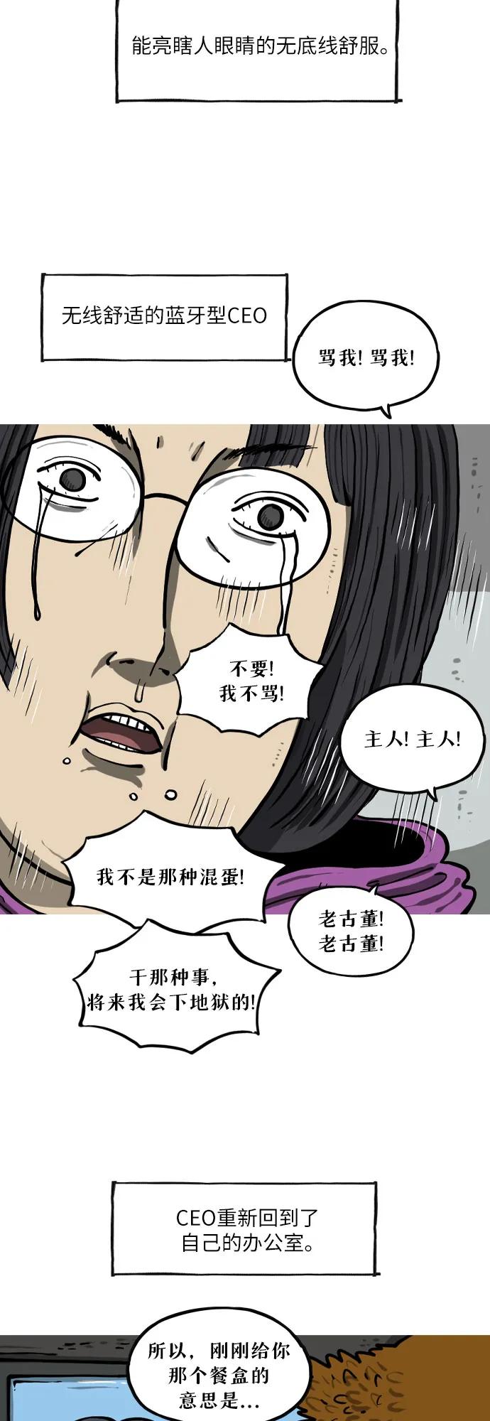[第14话] 放轻松12