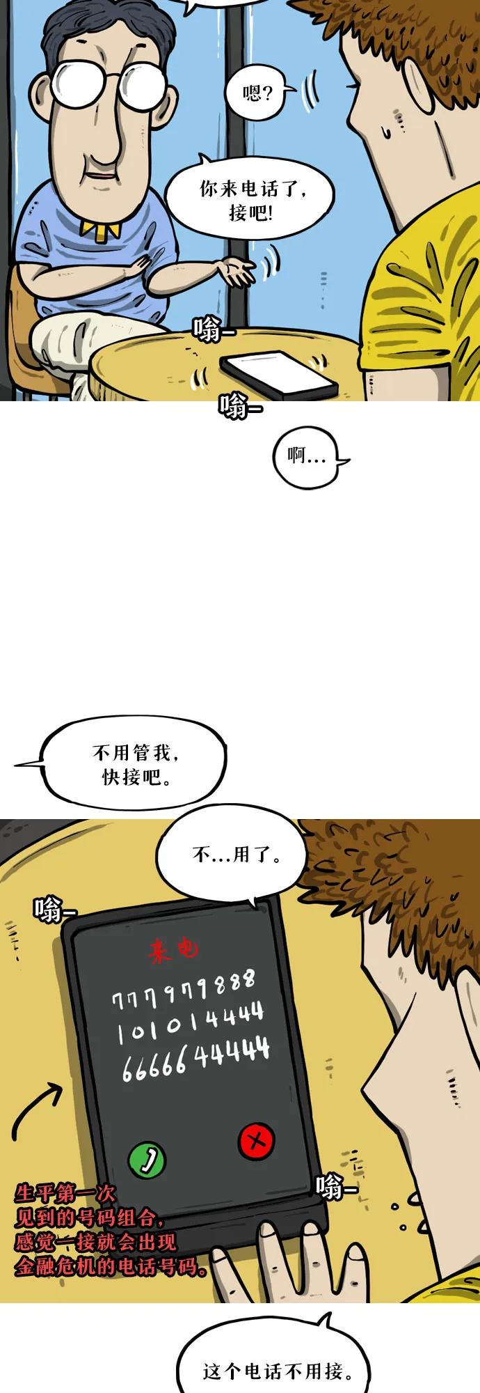 [第14话] 放轻松13