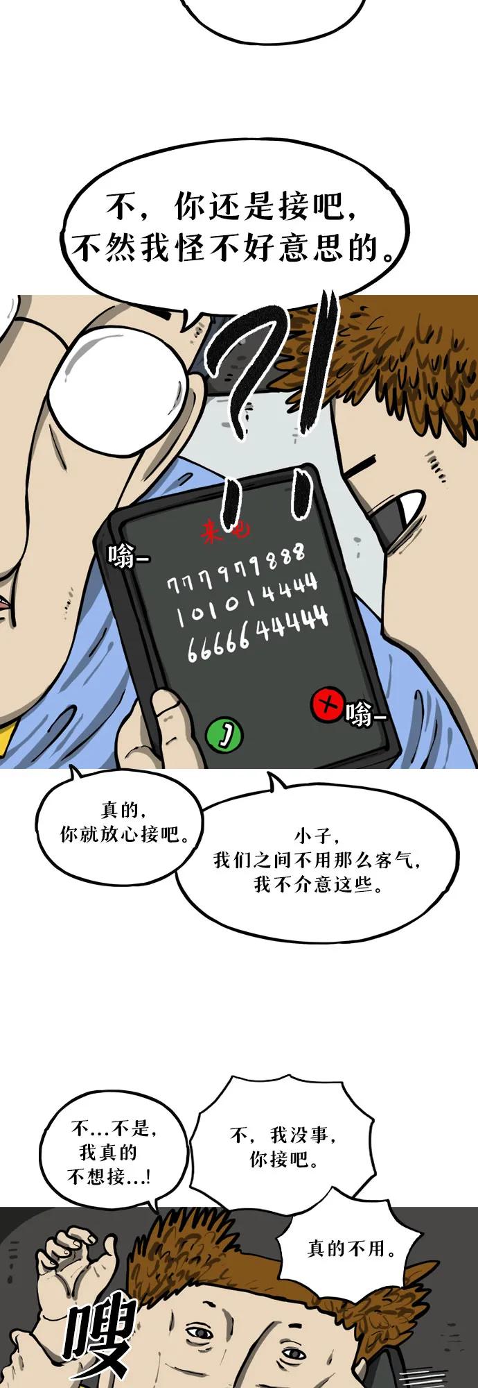 [第14话] 放轻松14