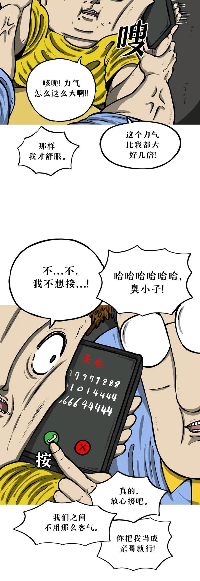 [第14话] 放轻松15