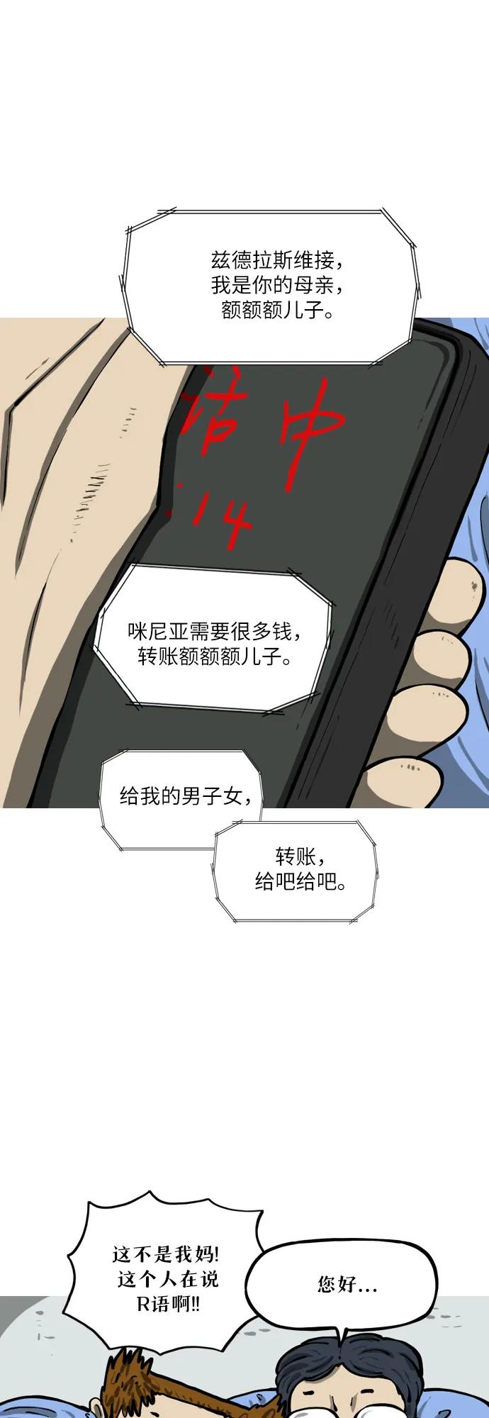 [第14话] 放轻松16