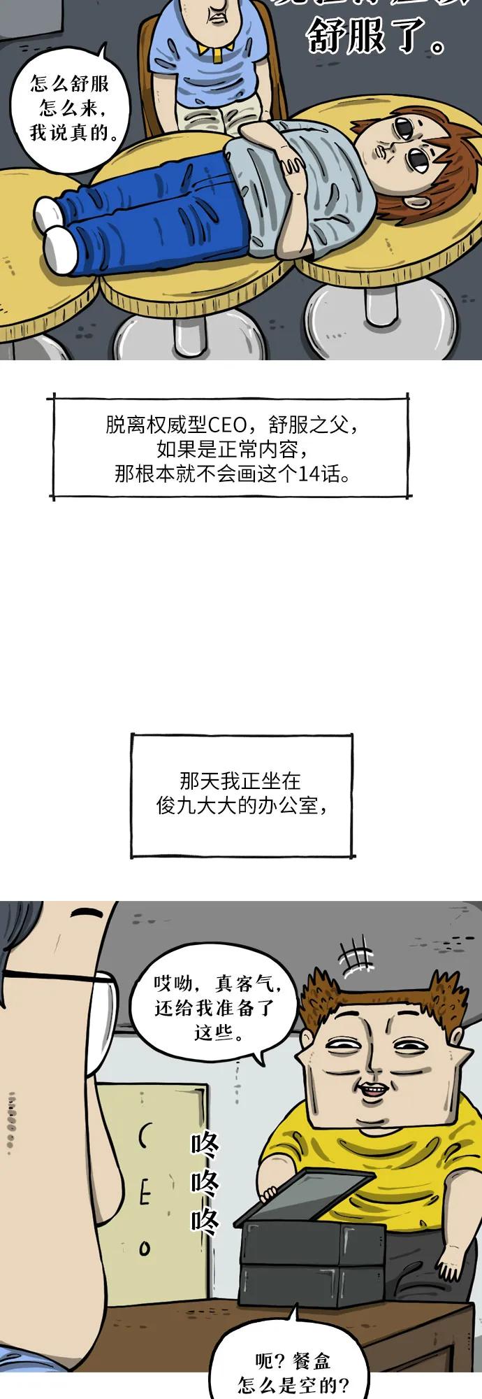 [第14话] 放轻松2