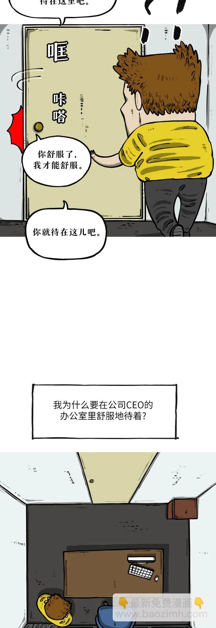 [第14话] 放轻松4