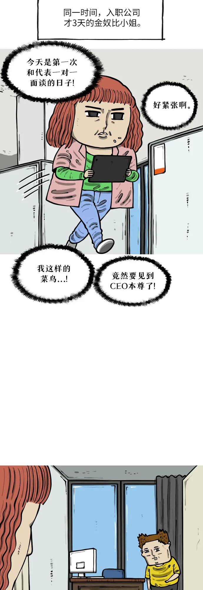 [第14话] 放轻松6