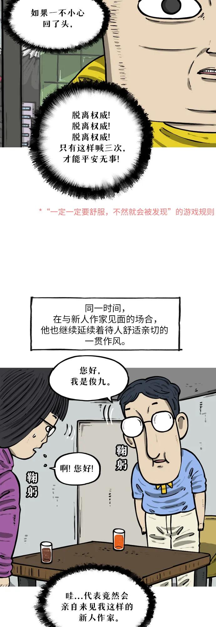 [第14话] 放轻松9
