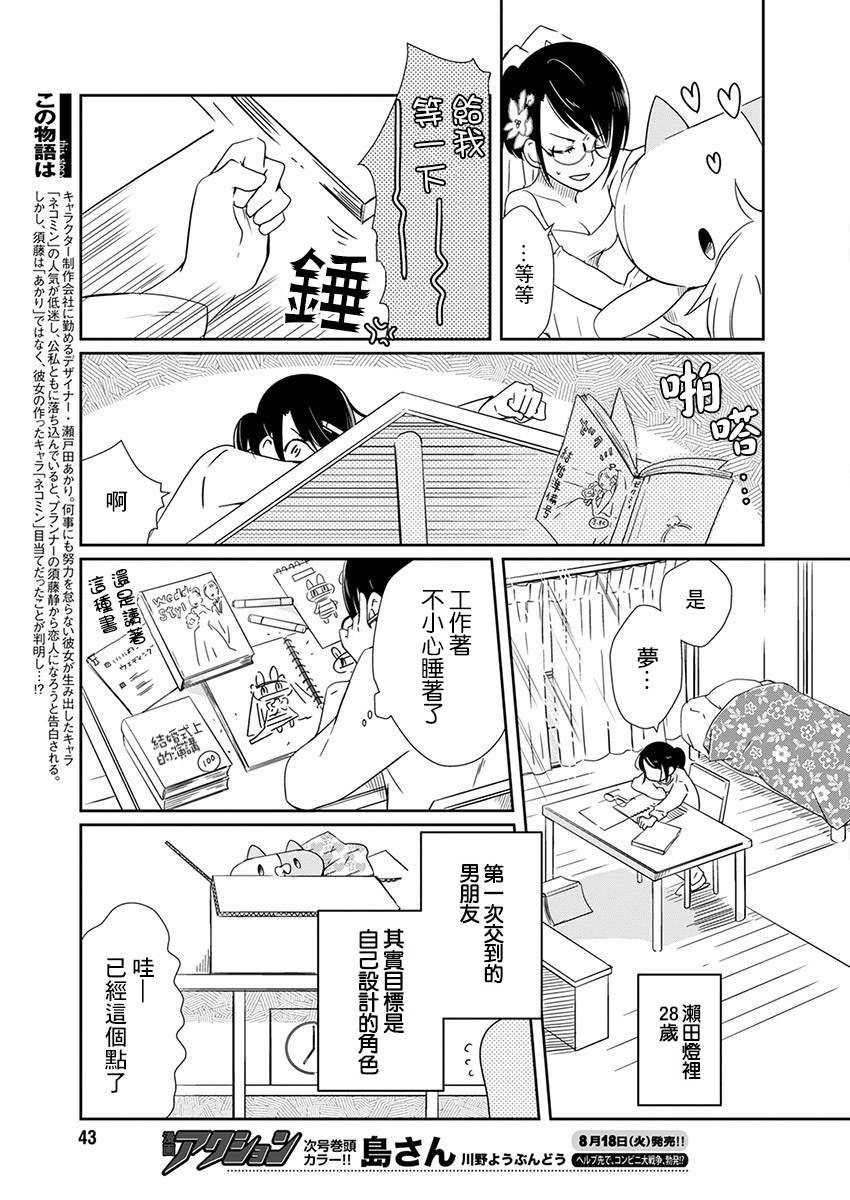 第2话 会议玩偶2