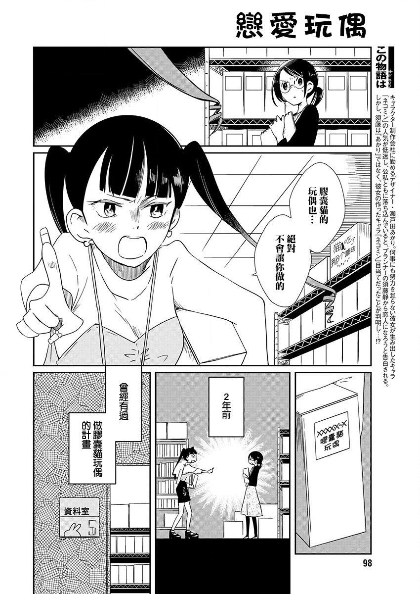 第3话 感冒玩偶1