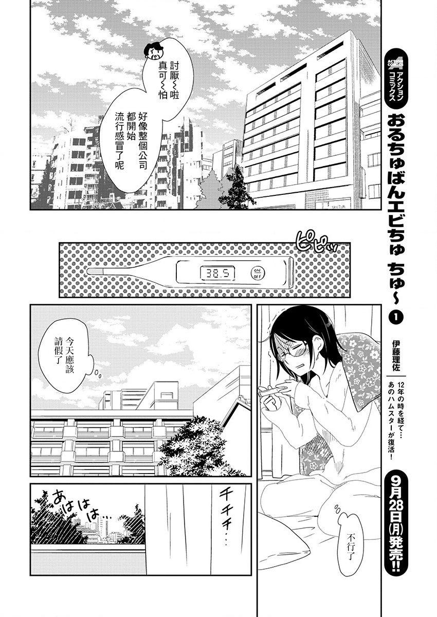 第3话 感冒玩偶13