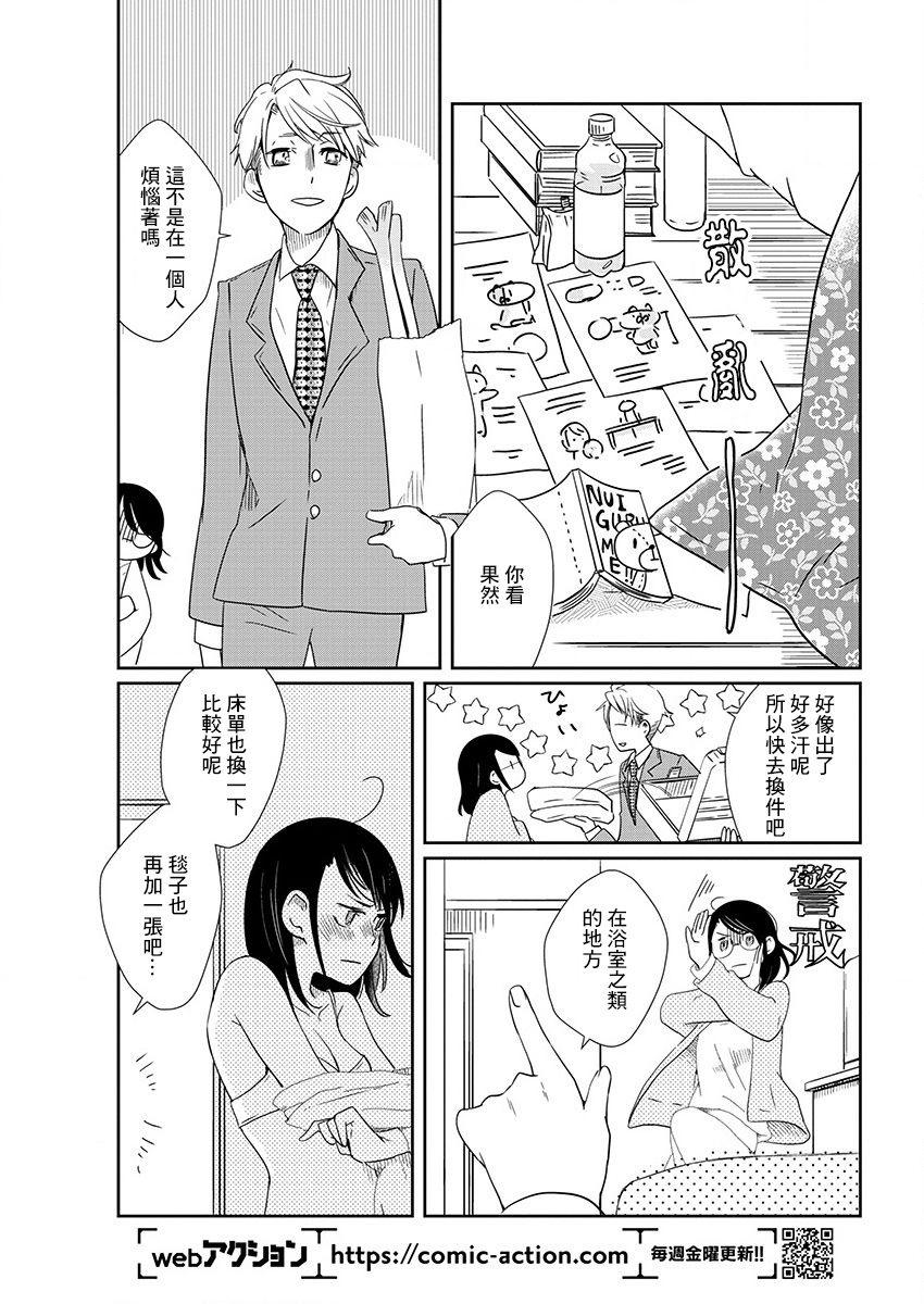 第3话 感冒玩偶18