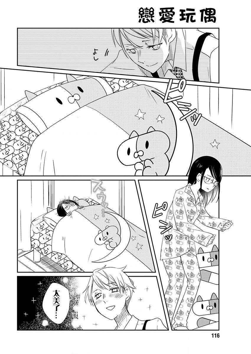第3话 感冒玩偶19