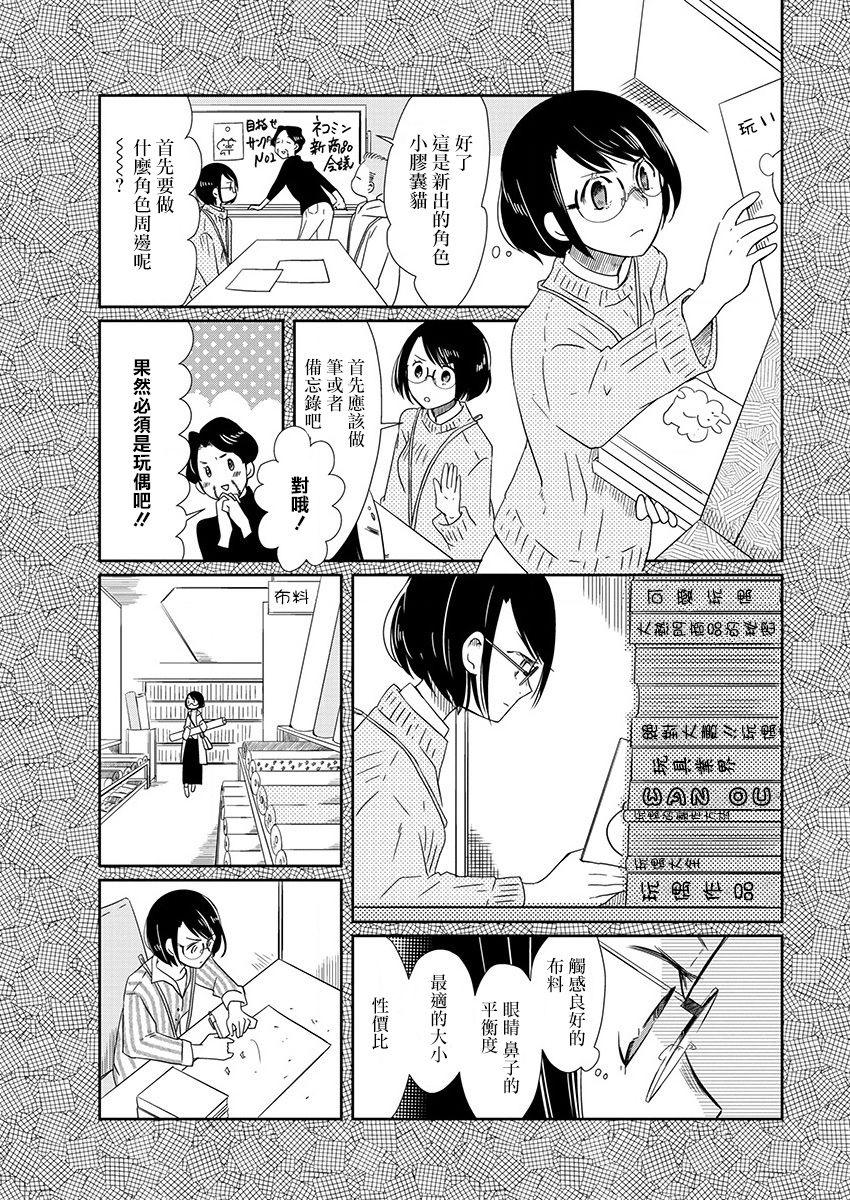 第3话 感冒玩偶2