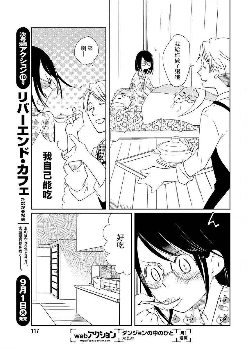 第3话 感冒玩偶20