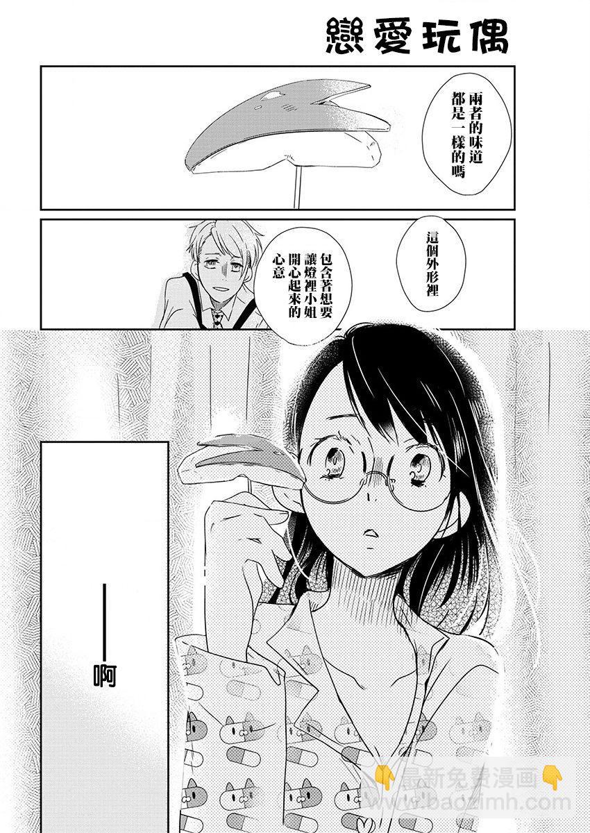第3话 感冒玩偶25