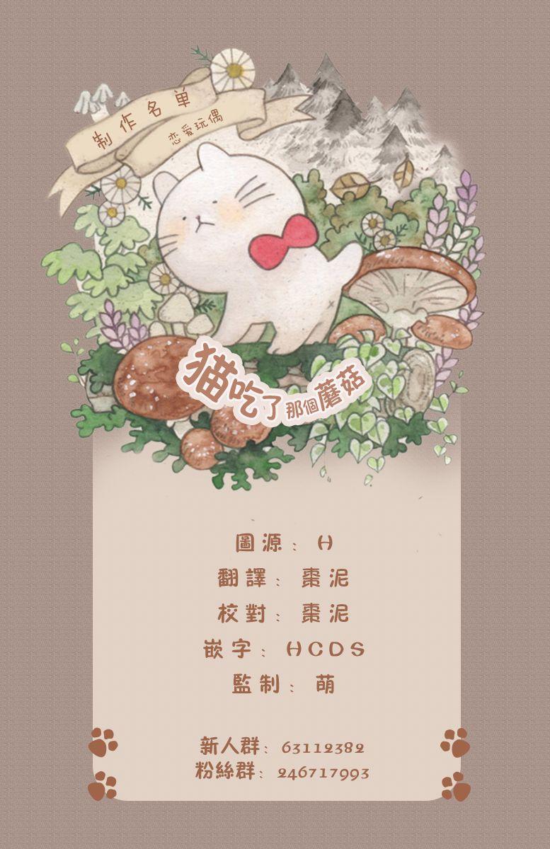 第3话 感冒玩偶28