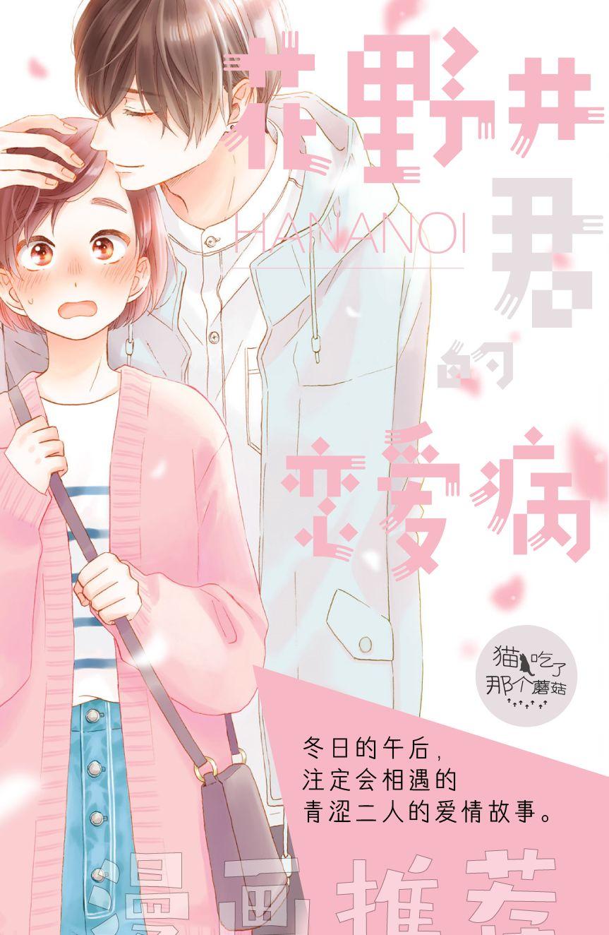 第3话 感冒玩偶30