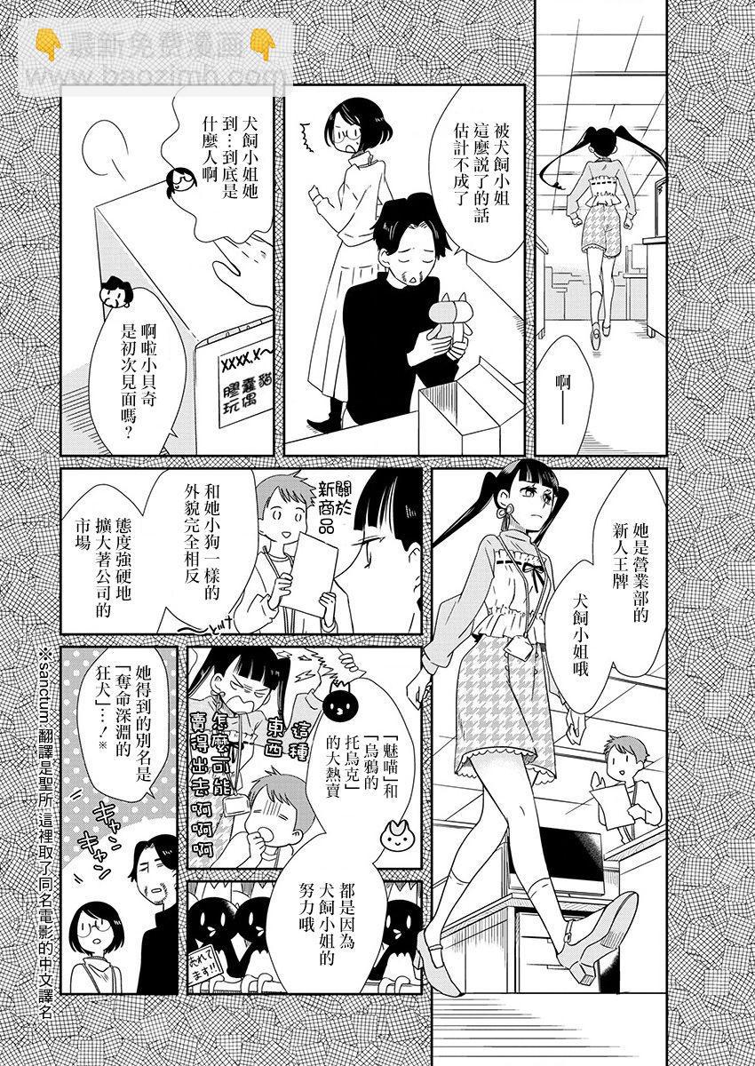 第3话 感冒玩偶5