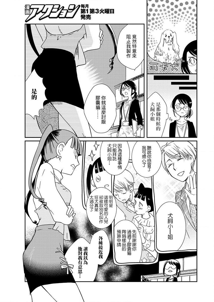 第3话 感冒玩偶6