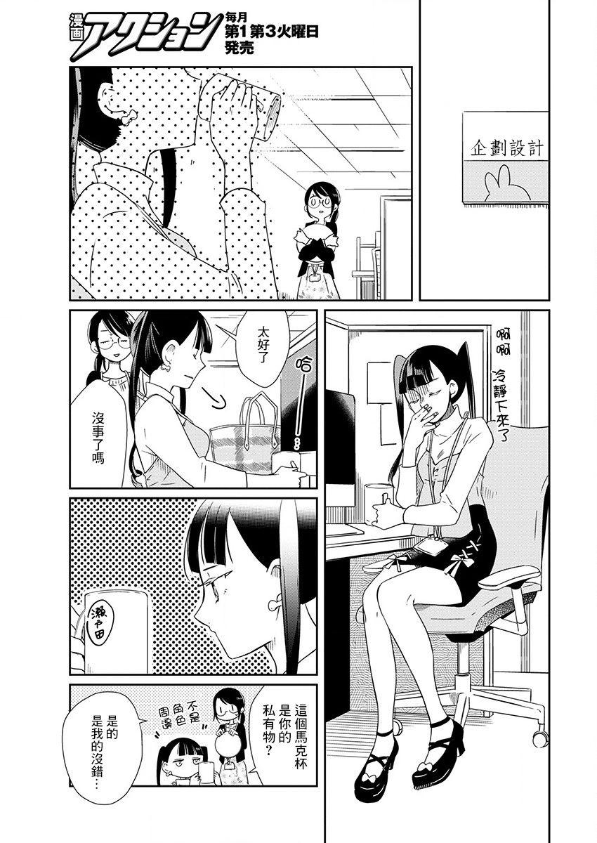 第3话 感冒玩偶8