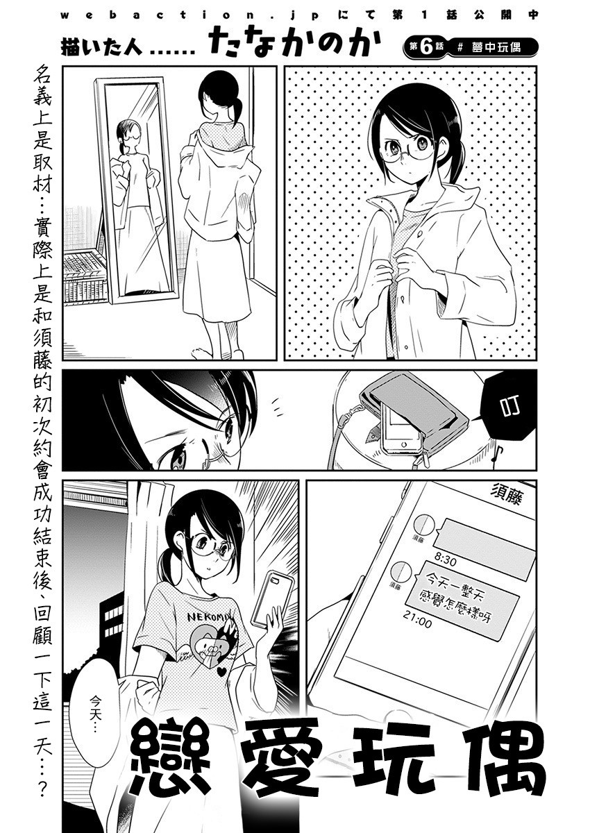 6话0