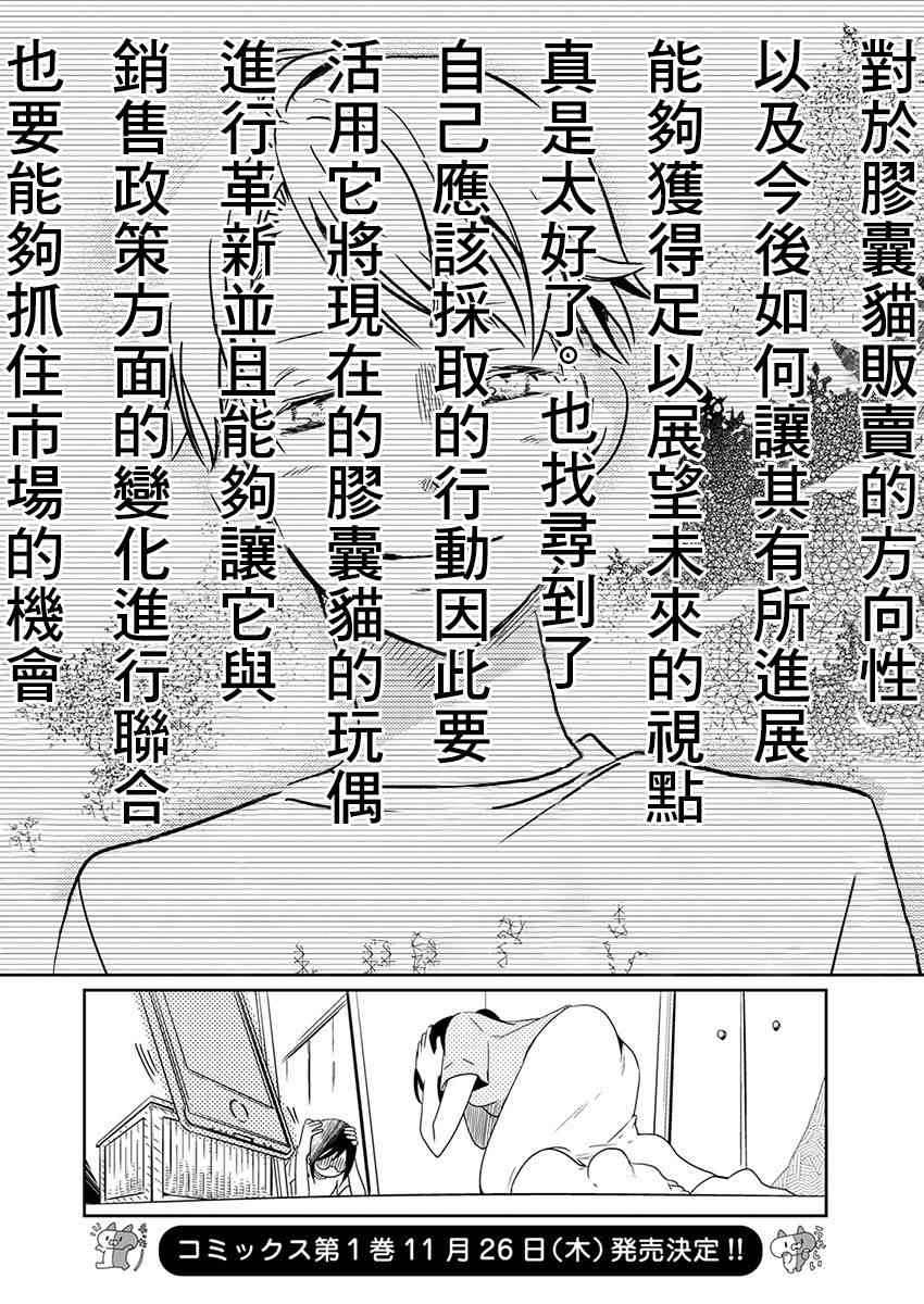 6话1