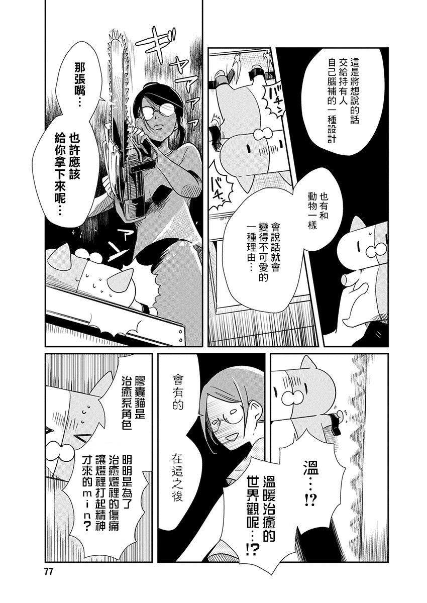 6话10