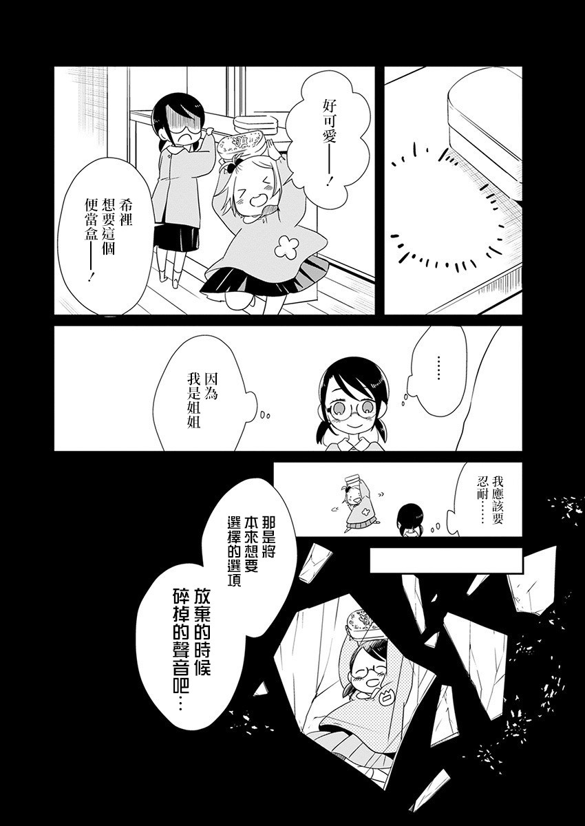 6话13