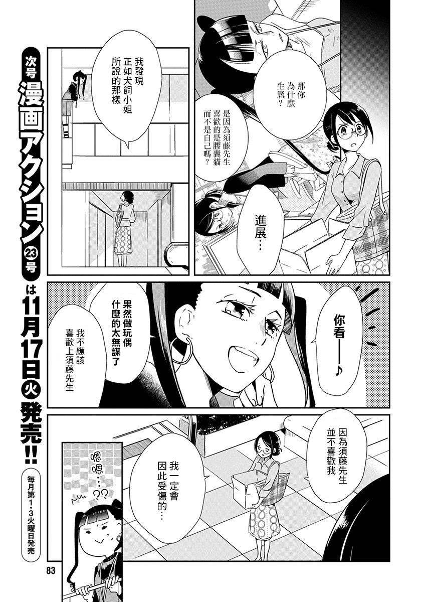 6话16